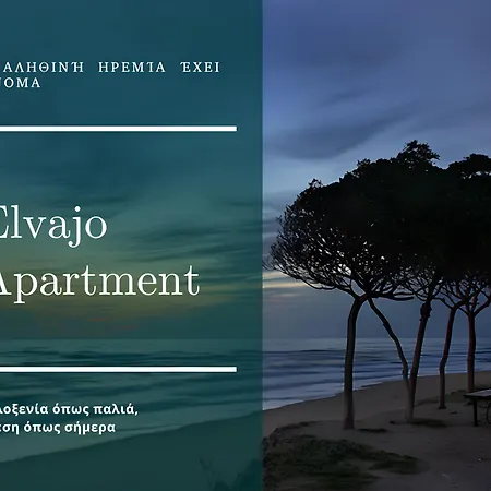 Elvajo